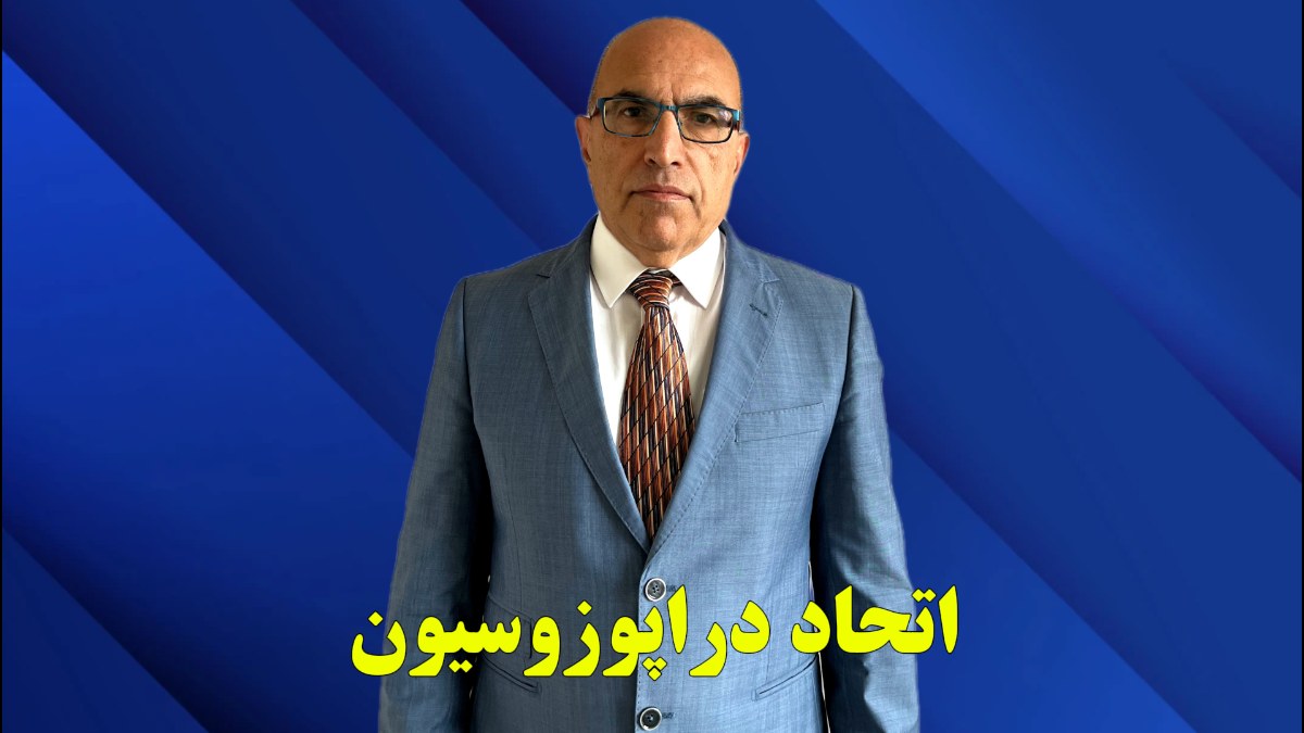 اتحاددراپوزوسیون