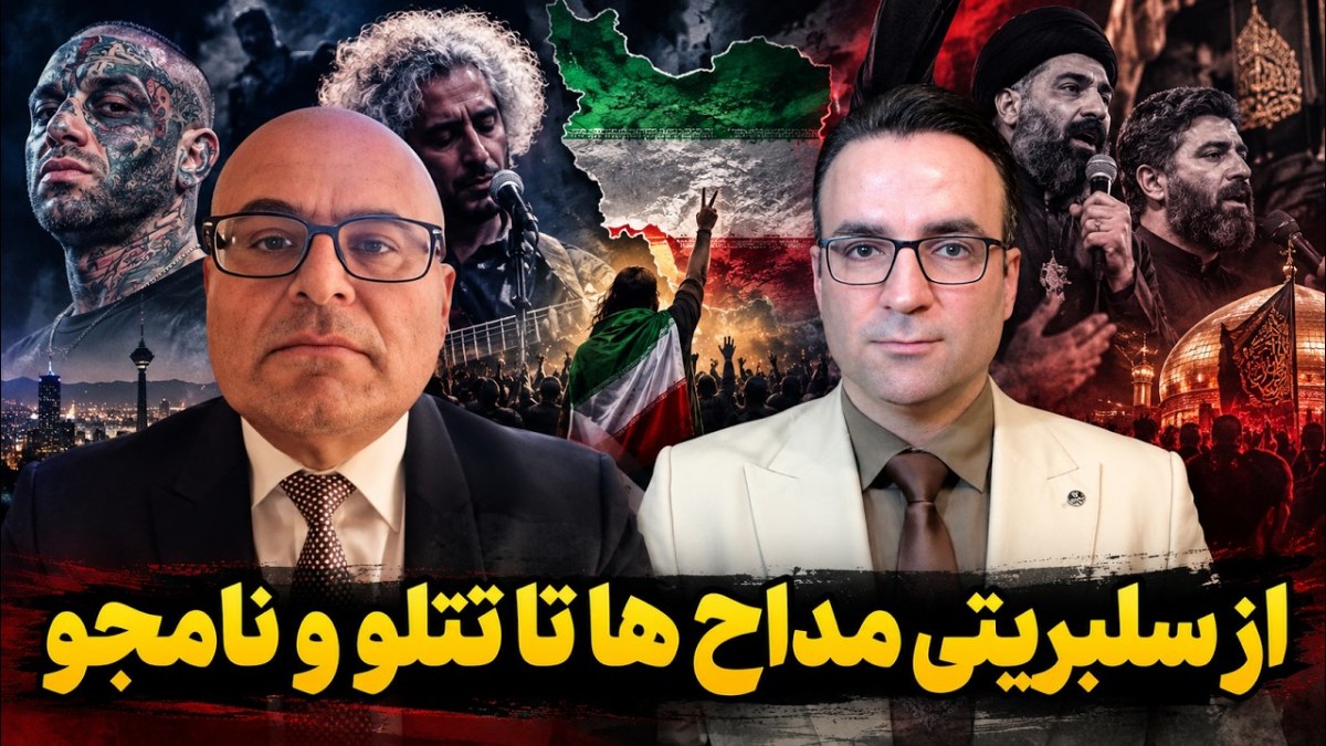 نوبت بعدی چه کسی ایران را می‌فروشد؟