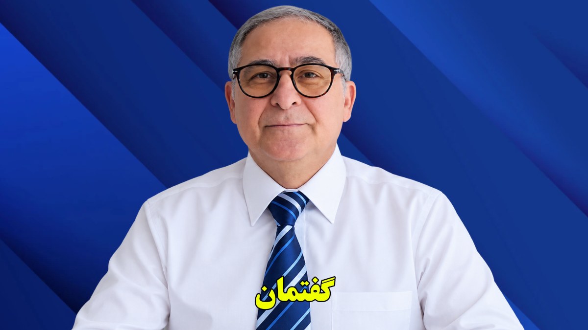 گفتمان