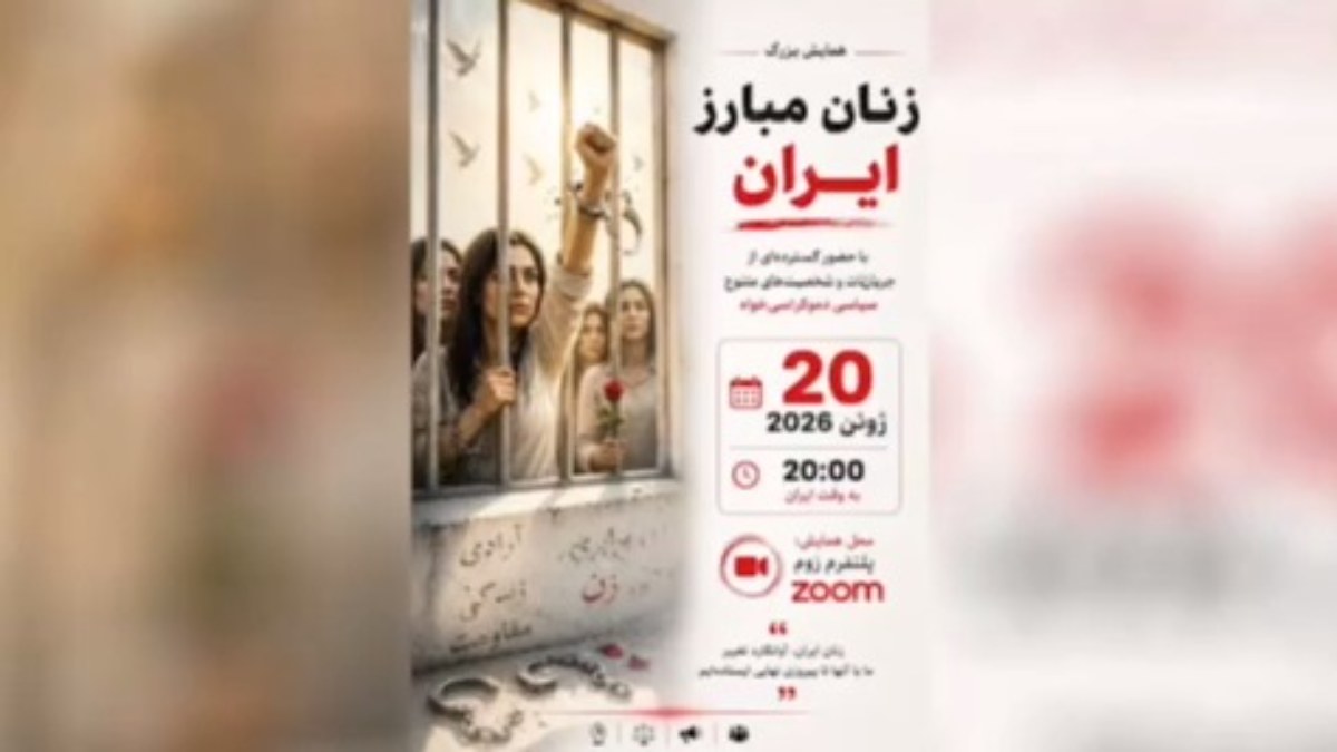 درس‌هایی از زنان مبارز؛ چگونه یک صدا سکوت بزرگ را می‌شکند؟