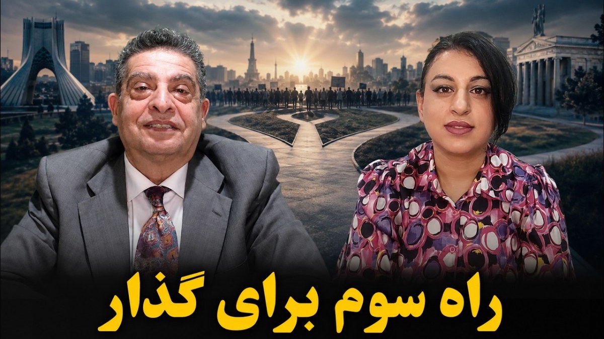 تمرکز قدرت، جنگ و بن‌بست اصلاحات؛ چگونه می‌توان با ساختن قدرت اجتماعی راه گذار دموکراتیک را گشود؟