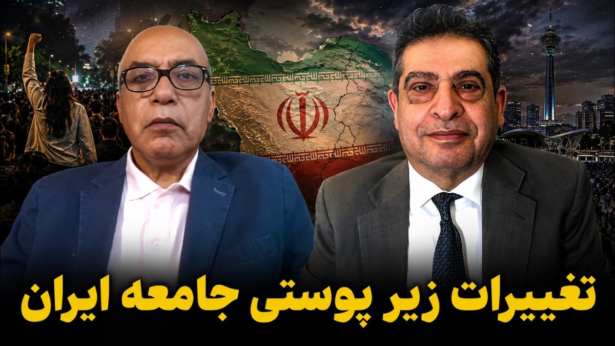 نشانه‌های تغییرات زیرپوستی در ایران؛ تحلیل نتایج یک نظرسنجی تکان‌دهنده