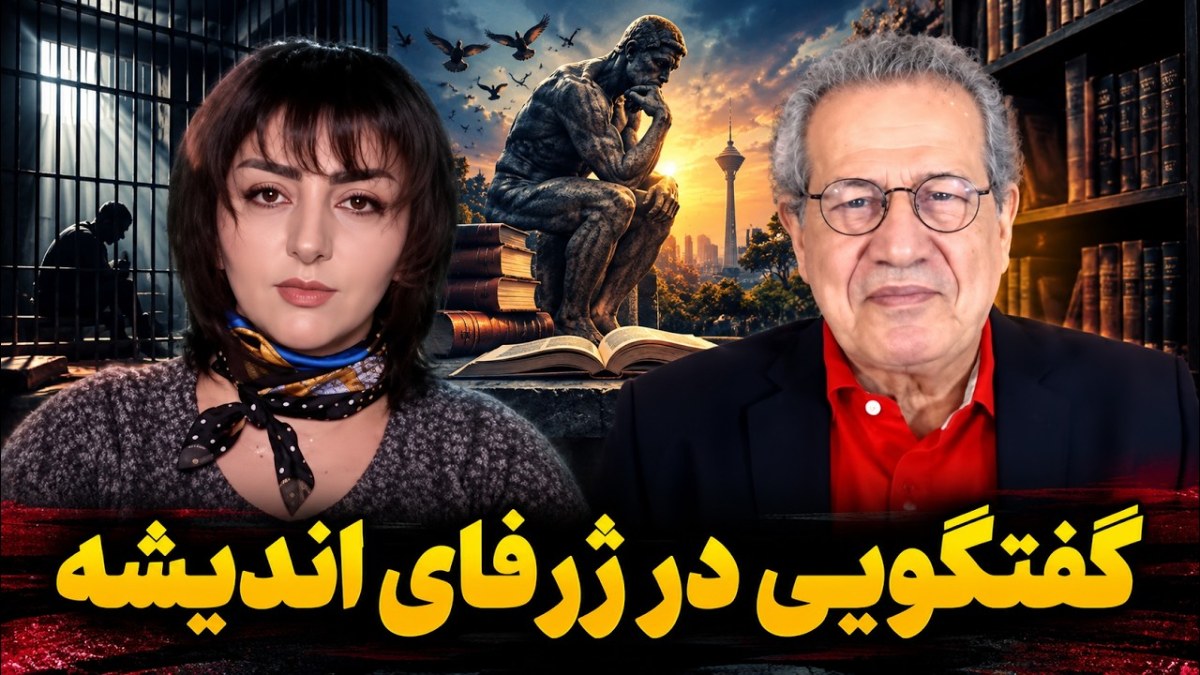 وقتی اندیشه هزینه دارد