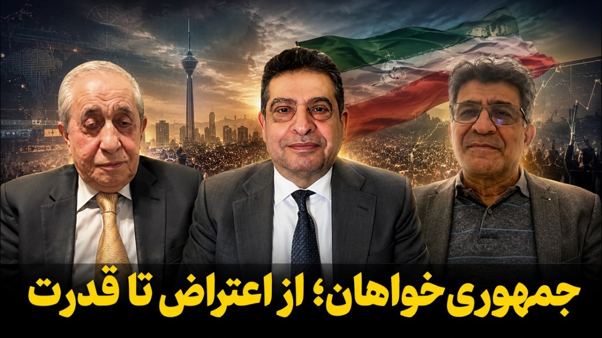 حسن شریعتمداری و مهرداد درویش پور؛ چه باید کرد از منظر جمهوری خواهان دمکرات ایران