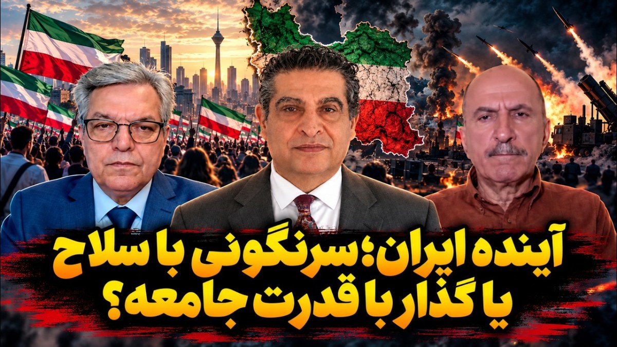 از جامعه جنبشی تا بدیل دموکراتیک؛ چگونه مرجع سیاسی مشترک بسازیم؟