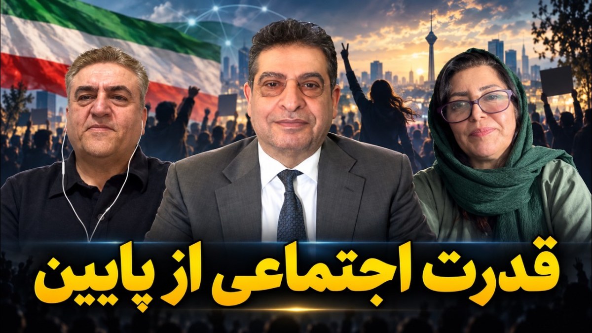 کانون‌های جمهوری‌خواهی چگونه می‌توانند از مطالبات و جنبش‌ها، نیروی سازمان‌یافته برای گذار بسازند؟