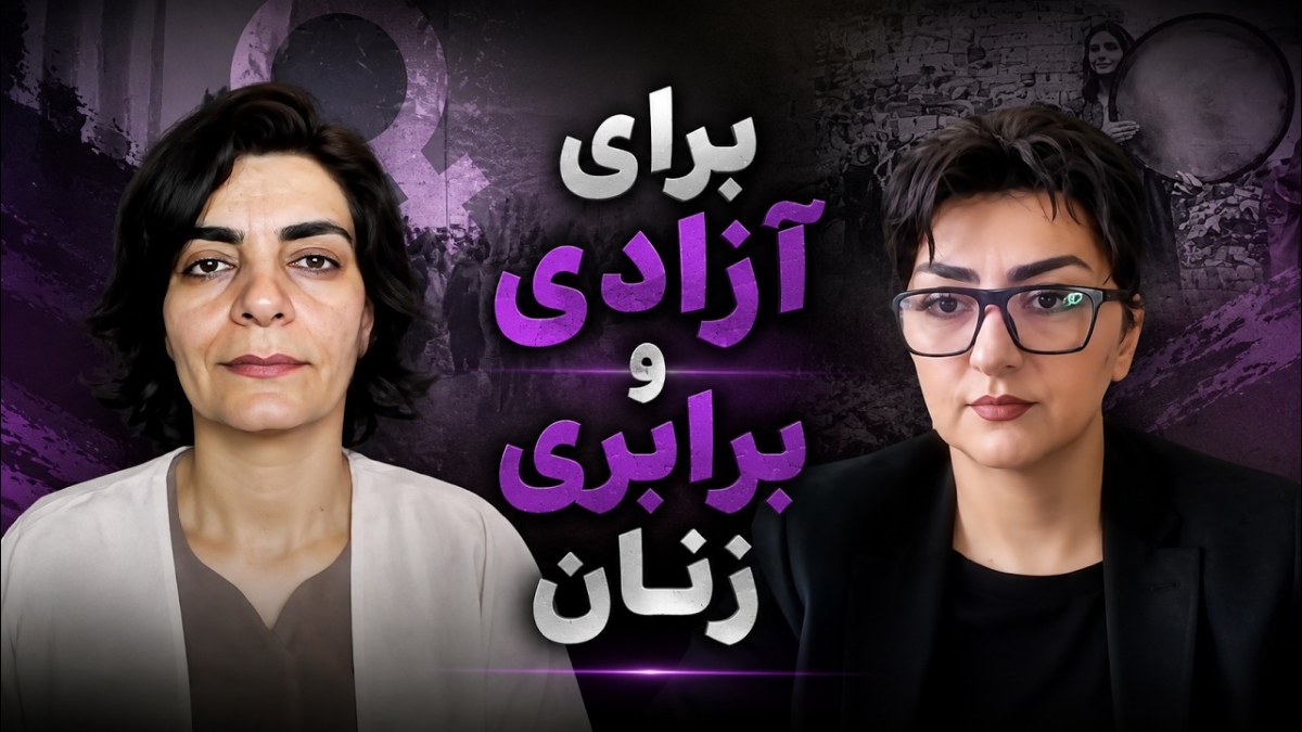 برنامه زیتون: کژار؛ صدای زنان کُرد در مسیر آزادی و برابری (گفت‌وگو با رزرین کمانگر)