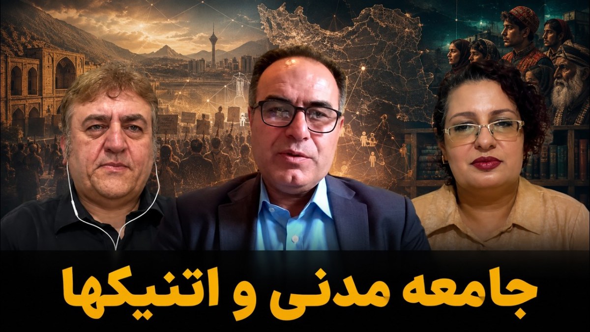 بررسی نقش جامعه مدنی و تشکل‌های اجتماعی در مسیر گذار