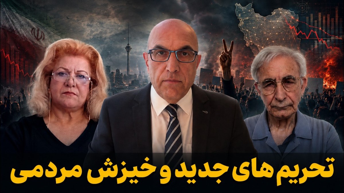 چالش‌های اپوزیسیون ایران و مطالبات جامعه؛ مانع اصلی همگرایی کجاست؟