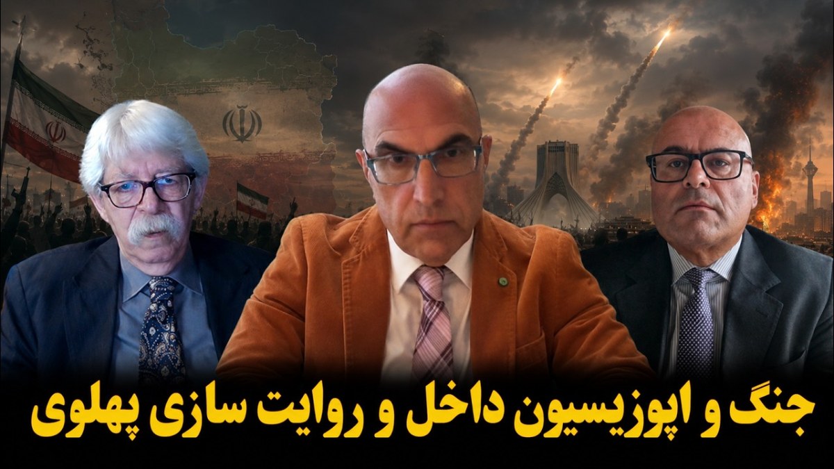 پیامدهای جنگ فرسایشی و چالش‌های اپوزیسیون در مسیر دوران گذار