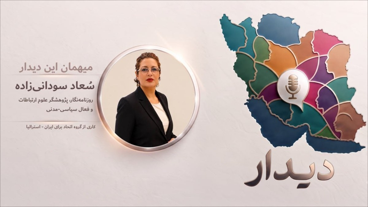تحلیل ریشه‌های واگرایی اجتماعی؛ حصارهای فکری و نقش آموزش در اتحاد جامعه